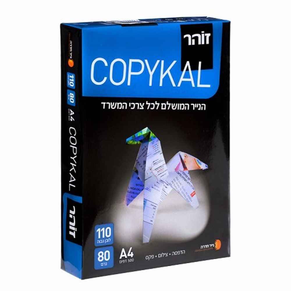 נייר A4 למדפסות דיו\לייזר 80 גרם 500 יחידות | colors-il.com